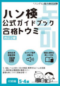 合格トウミ