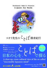 コオリ先生のことば探求紀行
