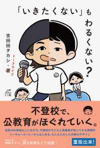 「いきたくない」もわるくない? トーキョーコーヒーからはじめる、大人もたのしむ共育のデザイン