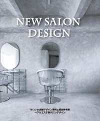 ＮＥＷ ＳＡＬＯＮ ＤＥＳＩＧＮ サロンの店舗デザイン事例と経営参考書 ヘア＆エステ系サロンデザイン