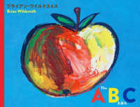 The ABCえほん