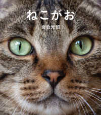 ねこがお Iwago's book ; 8