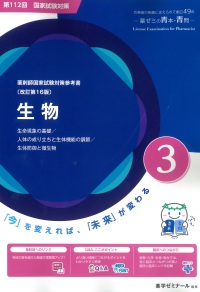 生物