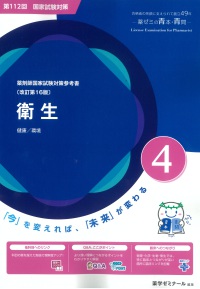 衛生