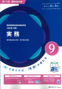 実務