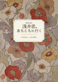 浅井忠、あちこちに行く むすばれる人、つながる時代. 開館50周年記念特別展
