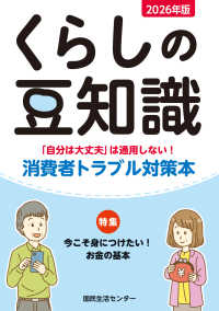 くらしの豆知識 2026年版 特集今こそ身につけたい!お金の基本
