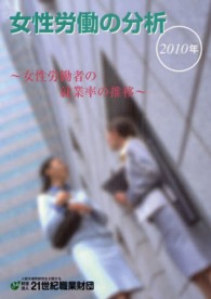 女性労働の分析 2010年 女性労働者の就業率の推移