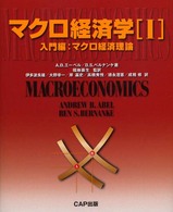 マクロ経済理論 マクロ経済学