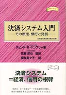 和書 > 経済 > 「出版社:シグマベイスキャピタル」「ジャンル:経済 ...