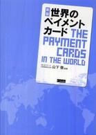 ひと目でわかる方言大辞典
