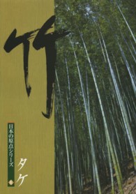 竹