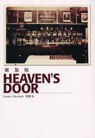 Heaven's door : 新装版