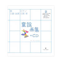 童謡画集 2