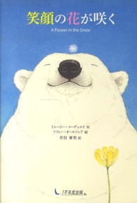 笑顔の花が咲く