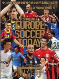 ヨーロッパサッカー・トゥデイ 2010-2011シーズン開幕号 NSK mook