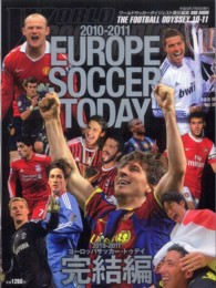 ヨーロッパサッカー・トゥデイ 2010-2011完結編 NSK mook