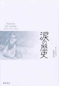 論文･講演集.歴史論