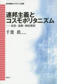 外交.国際問題