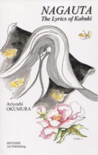 Nagauta the lyrics of kabuki