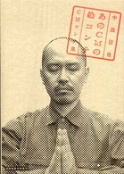 あのCMの絵コンテ 中島信也CMコンテ集 広告批評の別冊；12