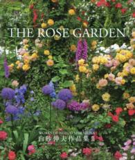 The rose garden 白砂伸夫作品集
