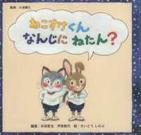 ねこすけくんなんじにねたん?