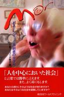 Mor モア  あるデンマーク高齢者の生き方