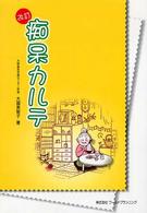 痴呆カルテ