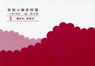 過去も、未来も 木陰の物語