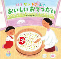 はるなつあきふゆおいしいおてつだい