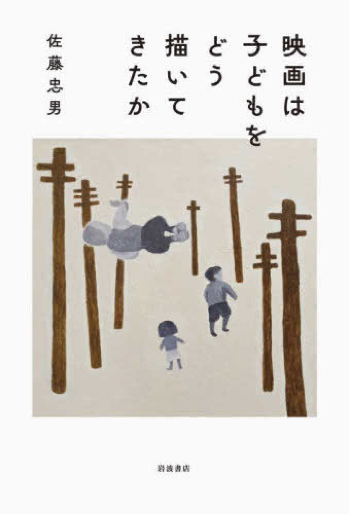 日本映画史 全4巻 佐藤忠男 日本映画史 全4冊(佐藤忠男) / 古本、中古本、古書籍の通販は「日本の