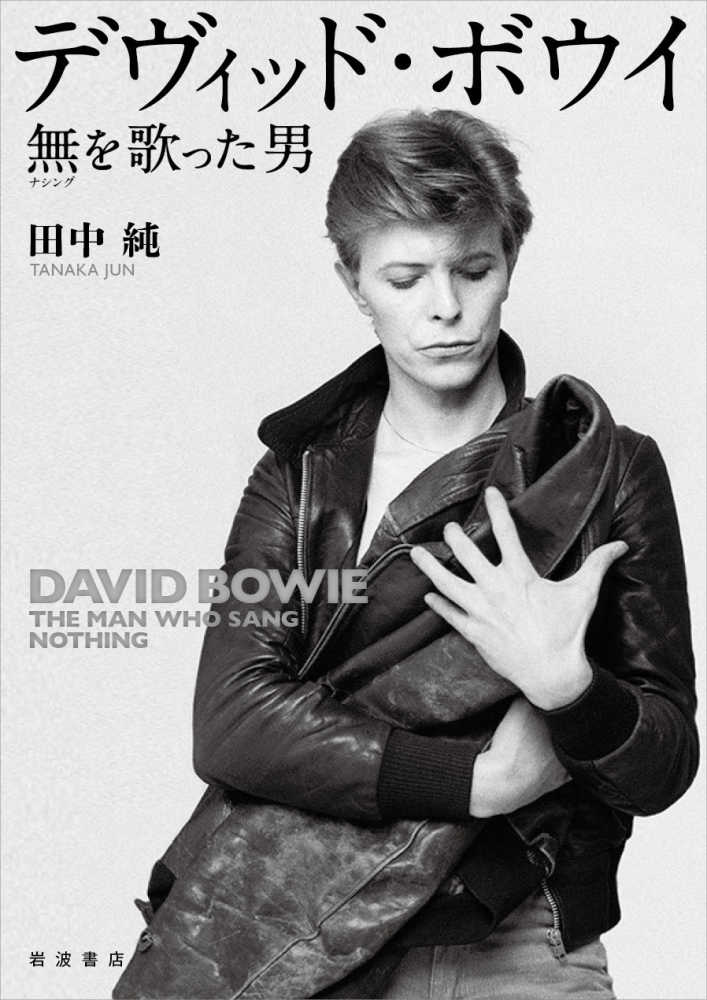 David Bowie デヴィッド・ボウイ ポスター ①