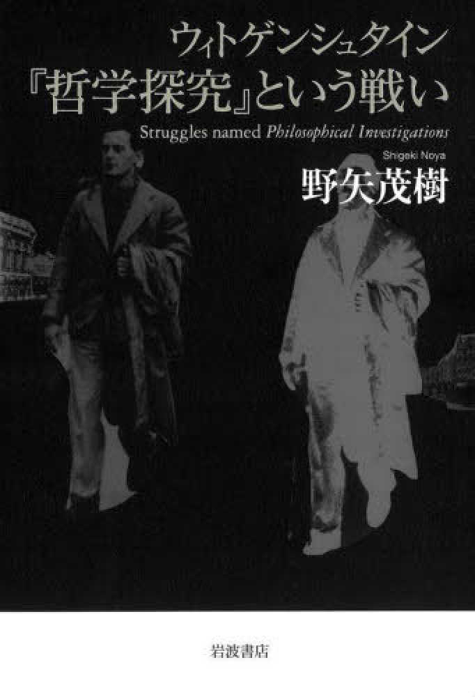 哲学書・文庫40冊まとめ売り(記名あり) Book Search 商品詳細 | 株式会社 未来屋書店 店頭在庫検索