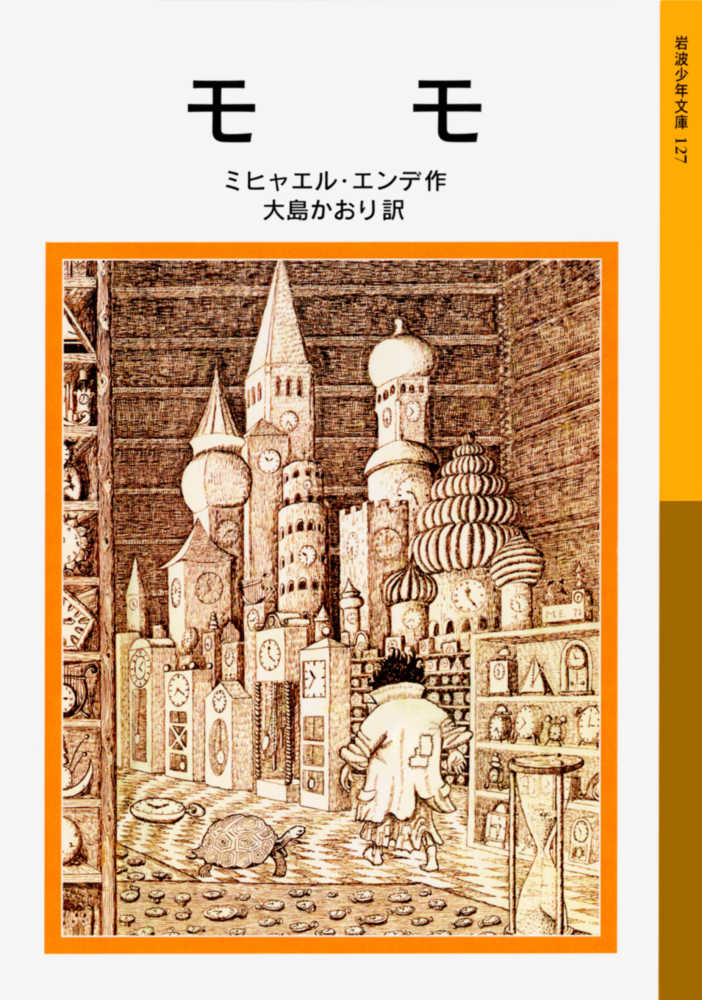 キノベス！キッズ 私が抱きしめた一冊～いつまでも残しておき