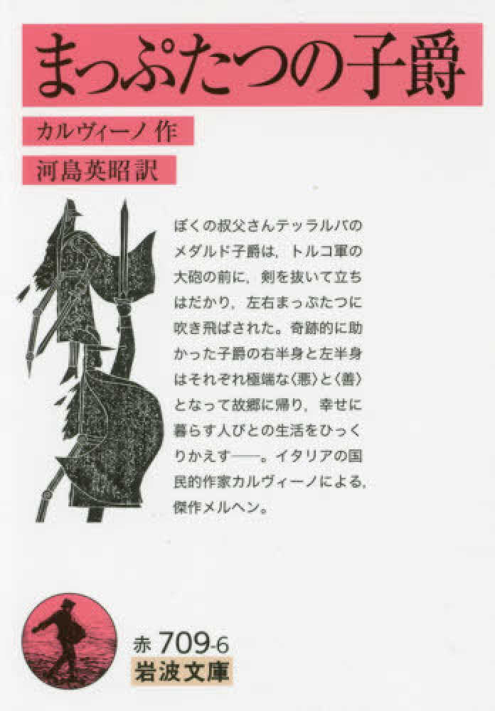 法政大学出版局『ミシェル・アンリ読本』刊行記念フェア 目に