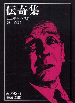 ジェフリー・フォード 『最後の三角形 ジェフリー・フォード短篇傑作選 ...