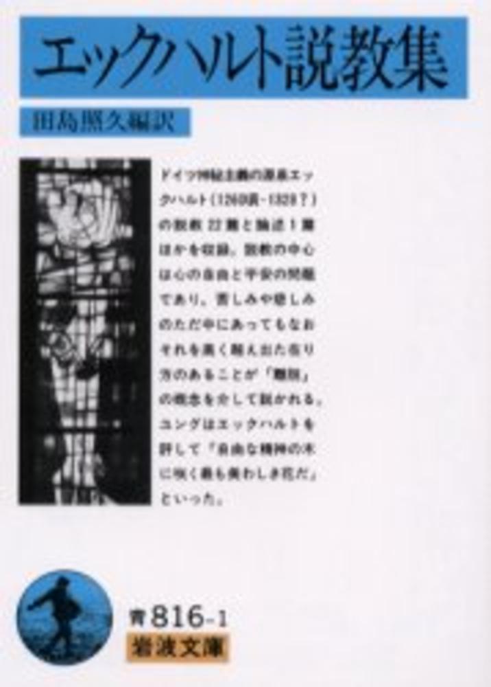 現出の本質  上 /法政大学出版局/ミシェル・アンリ（単行本） 中古】 現出の本質 上/法政大学出版局/ミシェル・アンリの通販