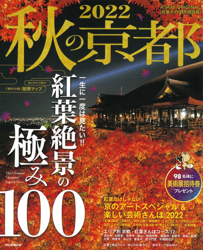 日本画手書き直筆富士の峯 日本画手書き直筆富士の峯