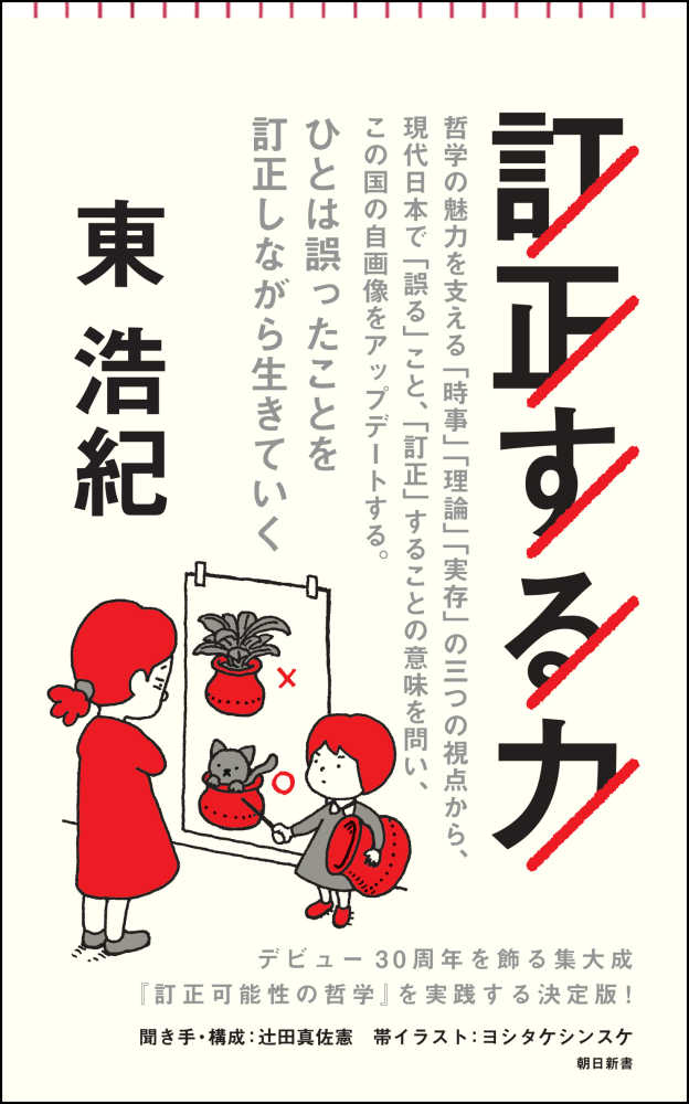 新書大賞2024」20位まで発表！大賞は今井むつみさん／秋田喜美さん『言語の本質』（中公新書）（中公新書） | 紀伊國屋書店 - 本 の「今」に会いに行こう