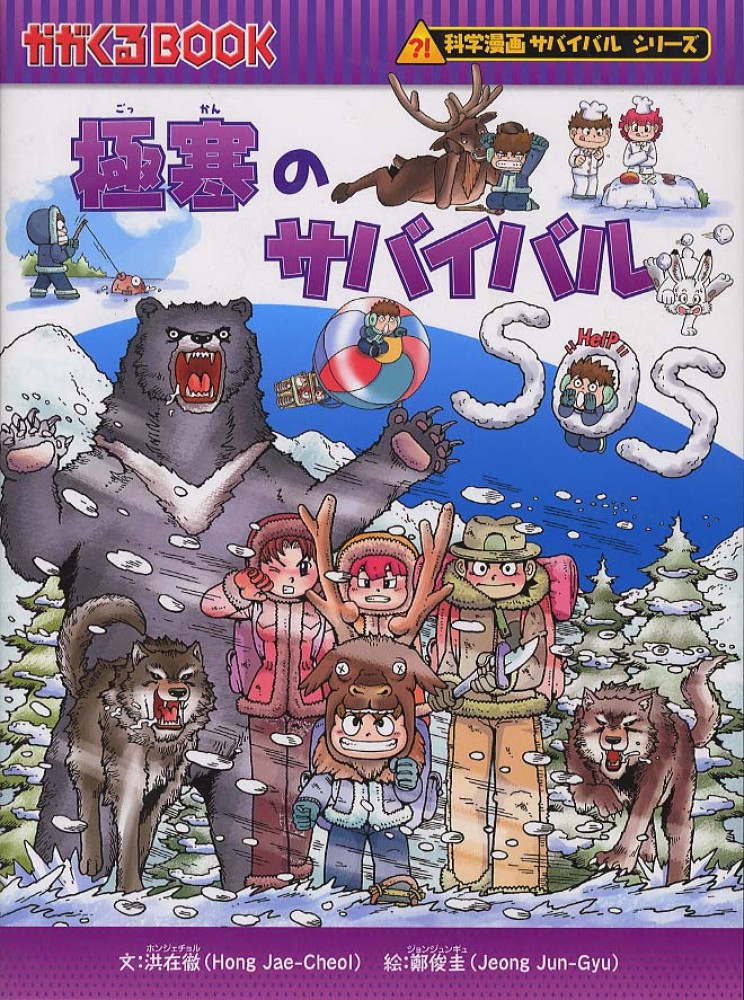 ポイント5倍】「科学漫画サバイバル」シリーズ(朝日新聞出版 ポイント5倍】「科学漫画サバイバル」シリーズ(朝日新聞出版