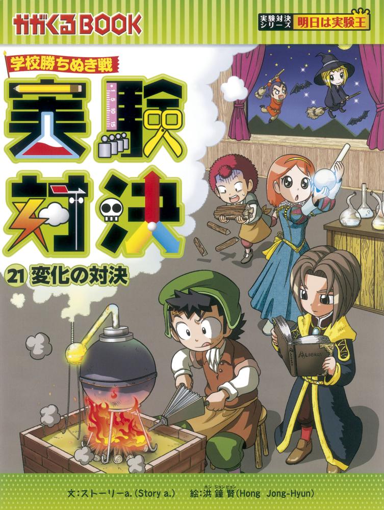 ポイント5倍】朝日新聞出版「夏の児童書フェア」【新宿本店限定 