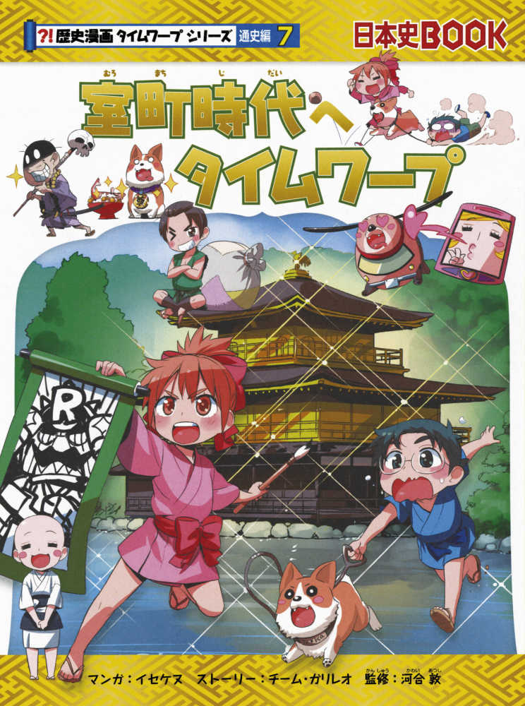 タイムワープ・サバイバル混在 全13巻+1巻(縄文) 聖悠紀著 明和出版社 タイムワープ・サバイバル混在 全13巻+1巻(縄文) 聖悠紀著 明和出版