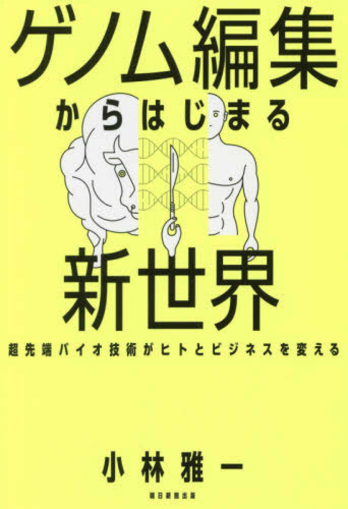 4階フェア】『分析者のためのデ－タ解釈学入門』江崎貴裕先生が