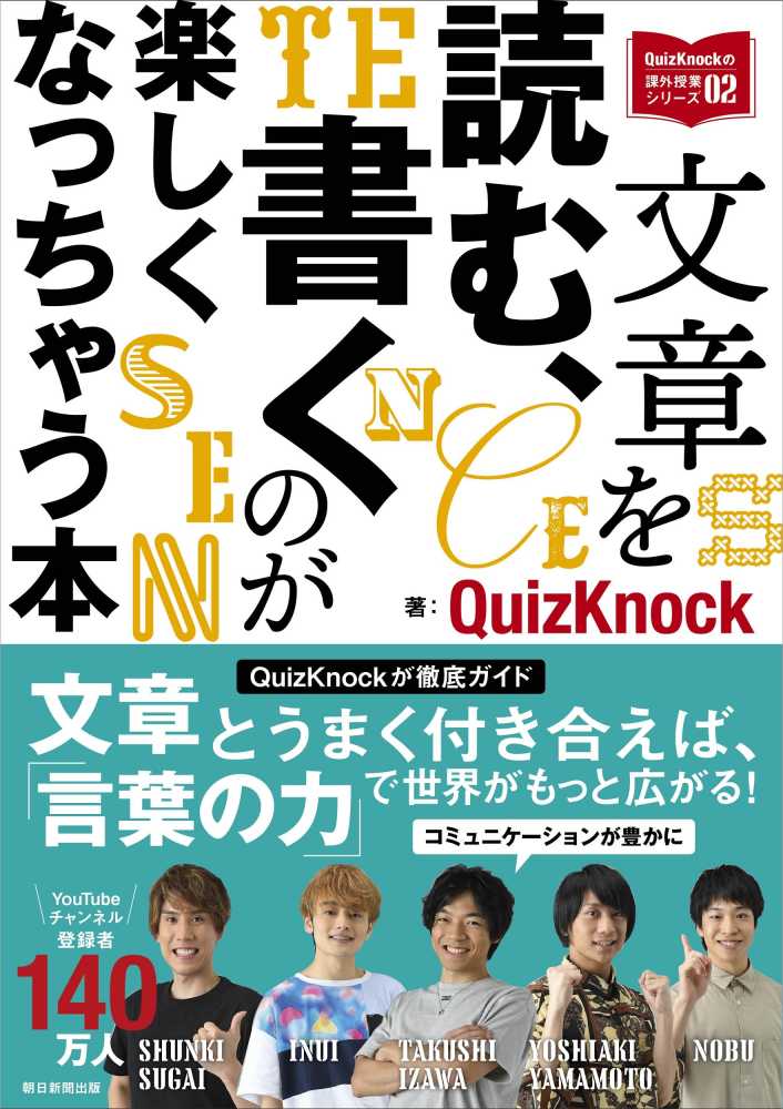 マガジンハウス『文系でも思わずハマる 数学沼』 鶴崎修功さん