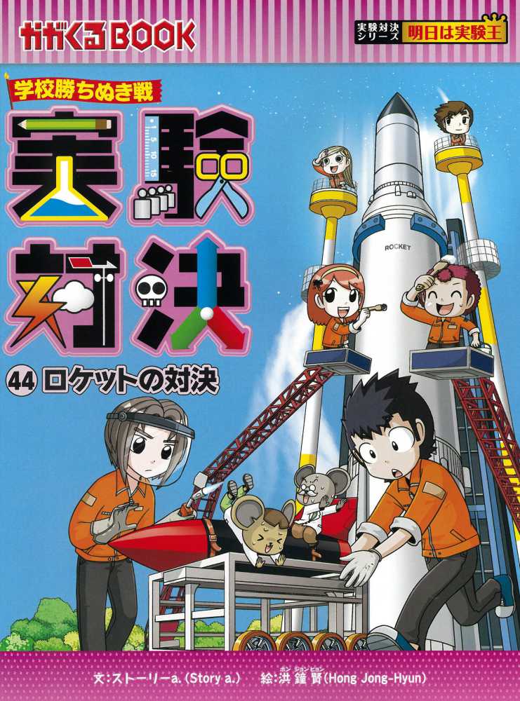 科学漫画 歴史漫画 サバイバルシリーズ44冊 - 絵本・児童書