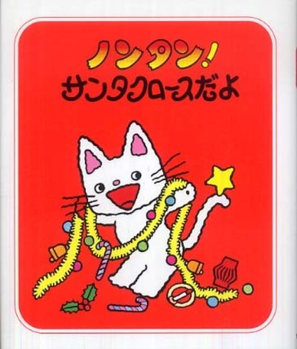 Amazon.co.jp: ノンタンあそぼうよ 全22巻セット : キヨノサチコ: 本