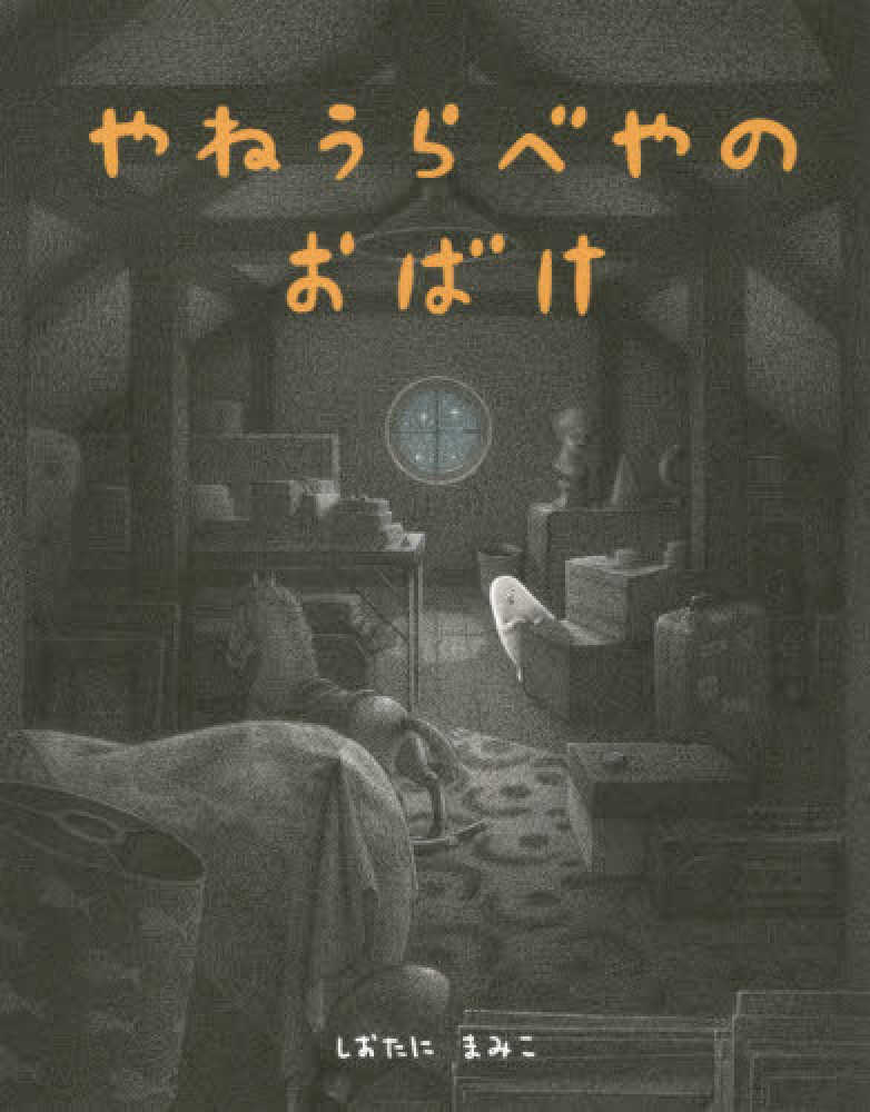 絵本作家しおたにまみこの世界」フェア しおたにまみこさんサイン