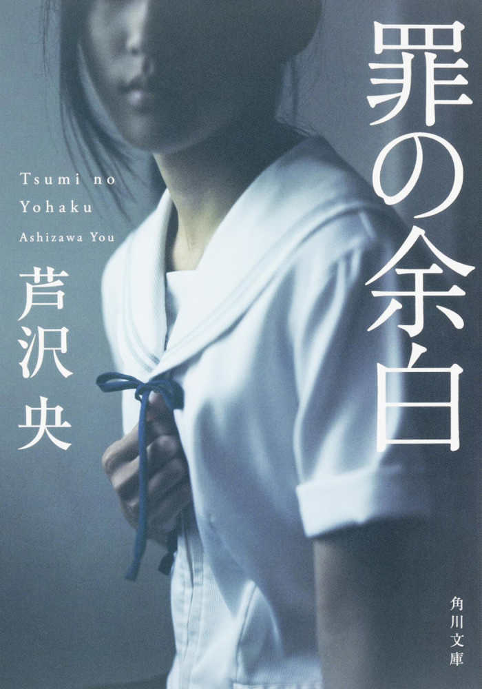 デビュー10周年記念 青崎有吾さん・芦沢央さん 合同サイン会 11/6（日