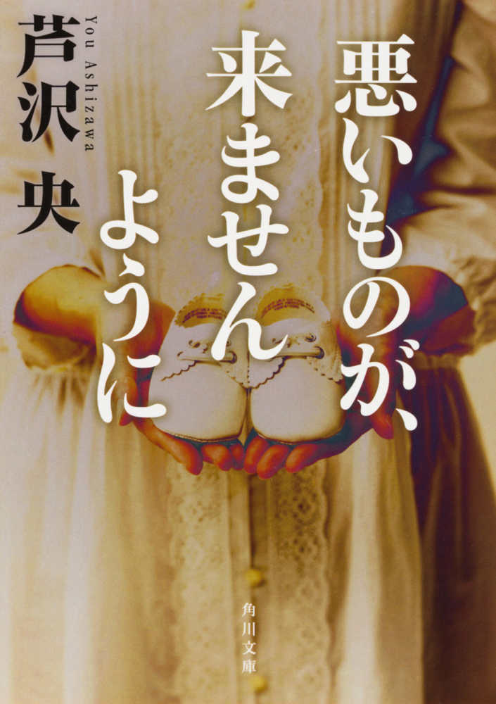 デビュー10周年記念 青崎有吾さん・芦沢央さん 合同サイン会 11 デビュー10周年記念 青崎有吾さん・芦沢央さん 合同サイン会 11